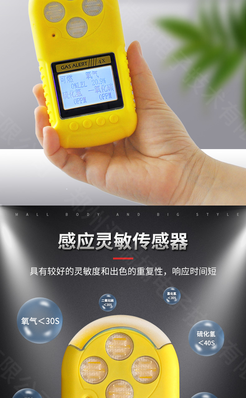 四合一香蕉视频官网下载檢測儀_03.jpg