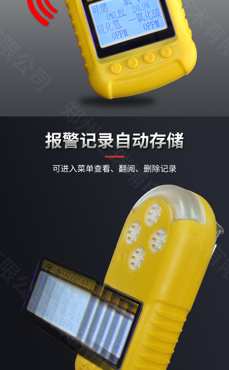 四合一香蕉视频官网下载檢測儀_05.jpg