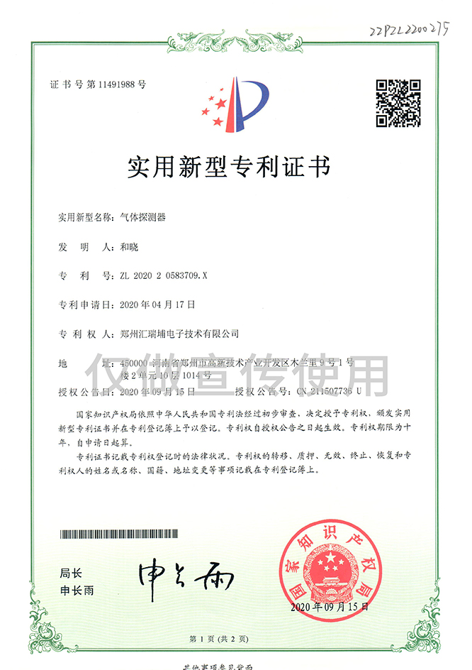 香蕉视频官网下载探測器.jpg